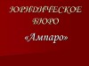 ������� ������ infrus.ru
